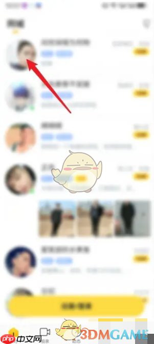 《伊对》打招呼方法-