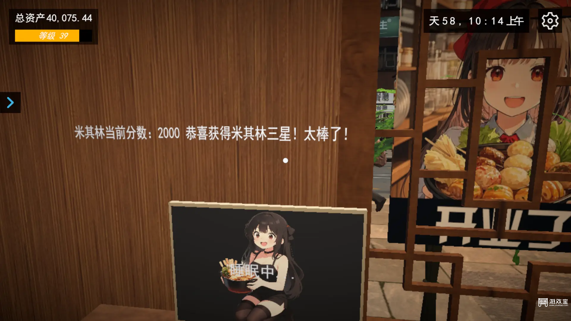 我的关东煮小铺速刷米其林攻略