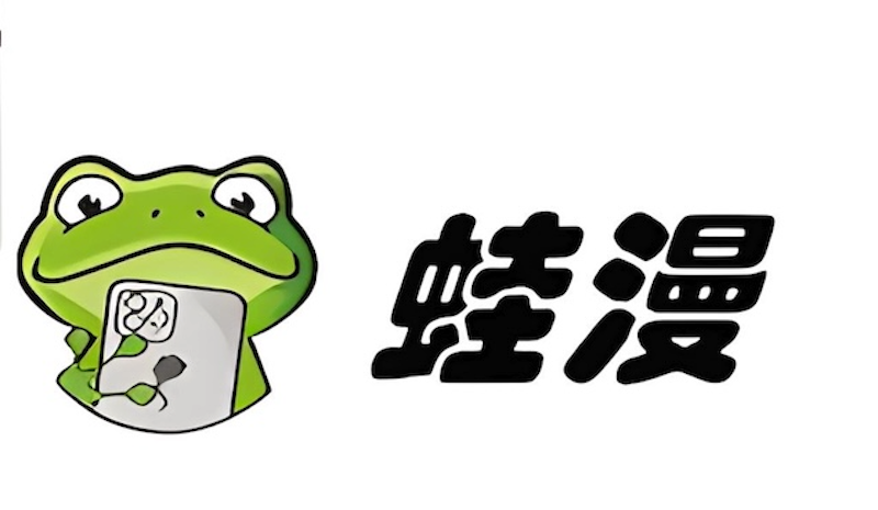 蛙漫2(台版)最新在线访问链接- 蛙漫2(台版)官网入口