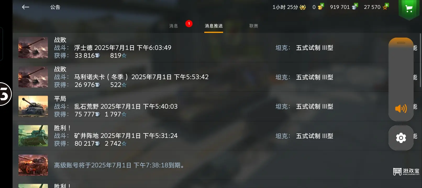 坦克世界闪击战新手进阶攻略