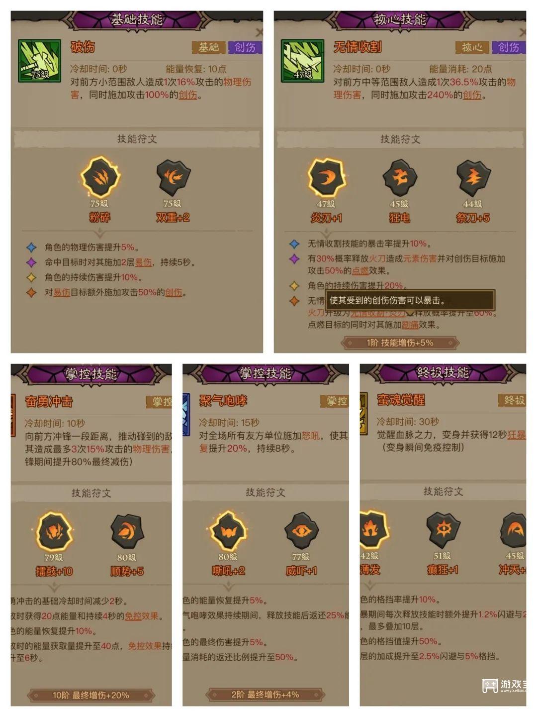 英雄没有闪火刀流派搭配攻略