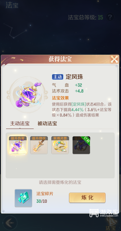 灵兽大冒险全职业法宝搭配攻略