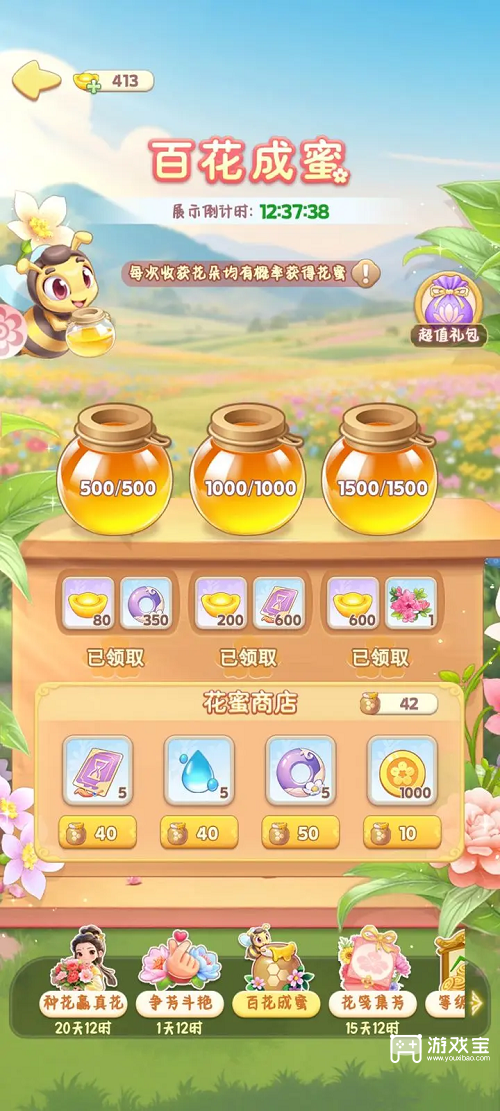 我的花园世界新手玩法攻略