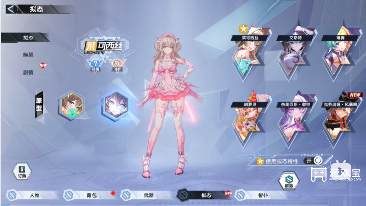 幻塔莱可西丝培养攻略与最佳配队