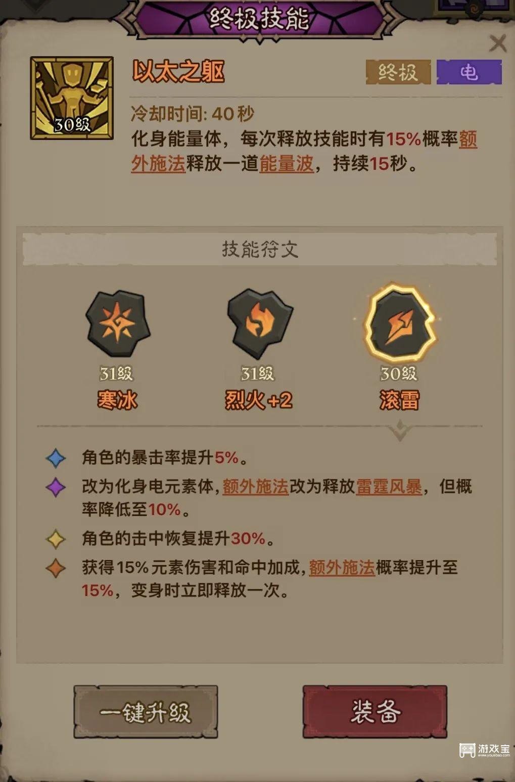 英雄没有闪秘法师雷电拳流派玩法攻略