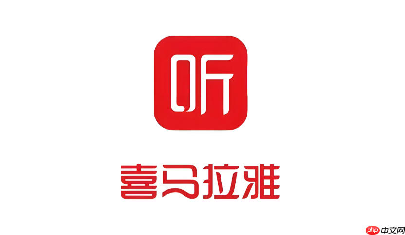 喜马拉雅app头像昵称修改方法【步骤】- 喜马拉雅app怎么修改个人资料