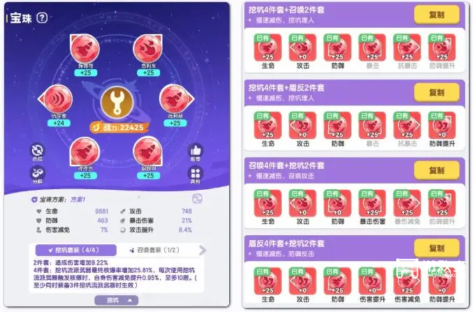 弹弹星球挖坑流派全方位攻略