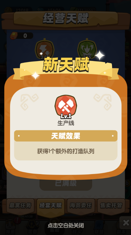 萌兽不要停新手必看冲榜攻略