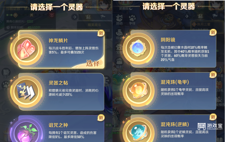 灵兽大冒险驭灵幻境快速通关攻略