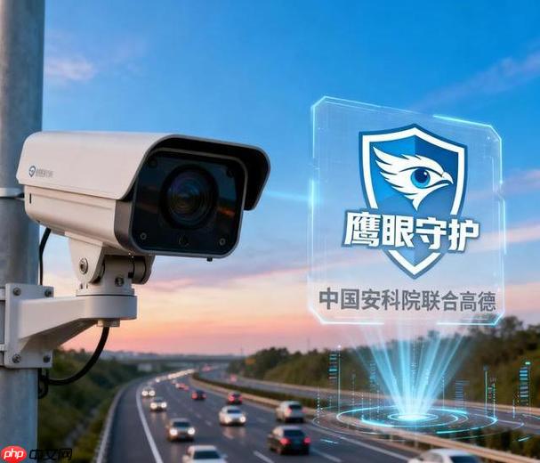 高德鹰眼轨迹报告生成与解读教程【报表】- 高德鹰眼怎样生成轨迹分析报告