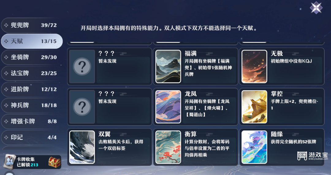 梦幻新诛仙造化兜兜牌单人挑战满分攻略