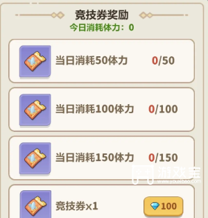 永远的蔚蓝星球商店兑换推荐指南