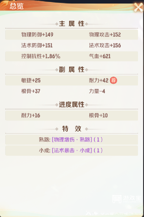 灵兽大冒险盘丝洞玩法秘籍