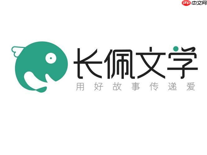 长佩阅读app实名登记操作流程【指南】- 长佩阅读app怎么实名认证