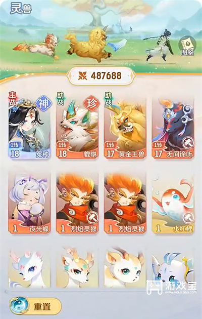 灵兽大冒险前期灵兽推荐攻略