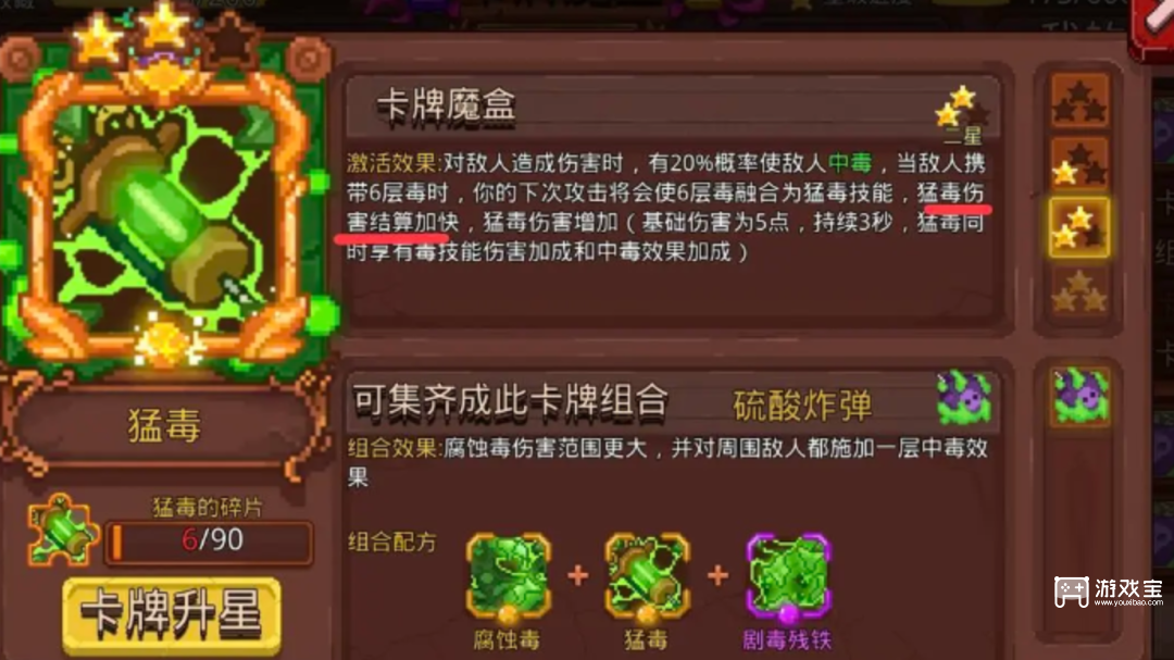 见习猎魔团毒刺客卡组玩法攻略