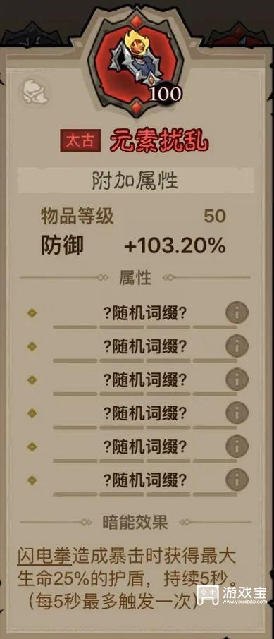 英雄没有闪秘法师雷电拳流派玩法攻略