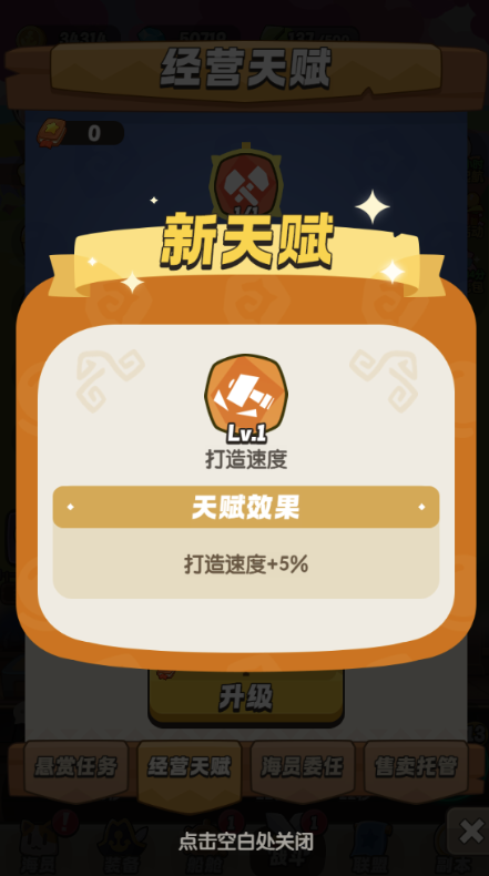 萌兽不要停新手必看冲榜攻略