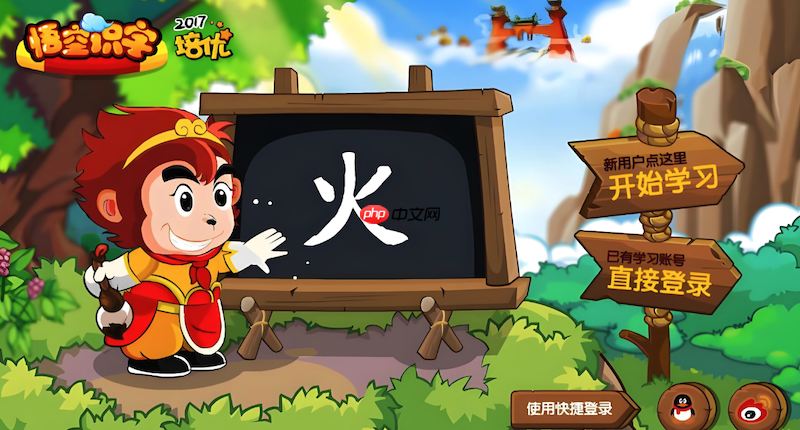 悟空识字了解并使用快乐街功能- 悟空识字快乐街是什么