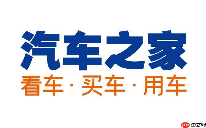 汽车之家官网首页直接进入- 汽车之家官方入口网页版