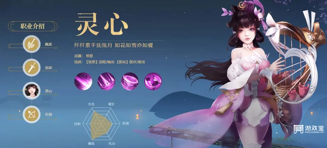 龙武手游职业推荐攻略