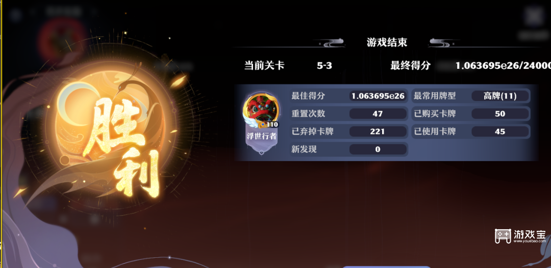 梦幻新诛仙造化兜兜牌单人挑战满分攻略