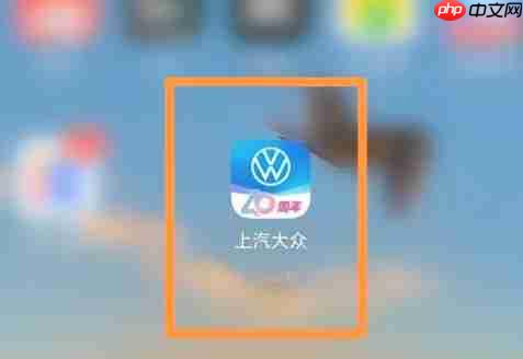 上汽大众app商品订单查看入口-