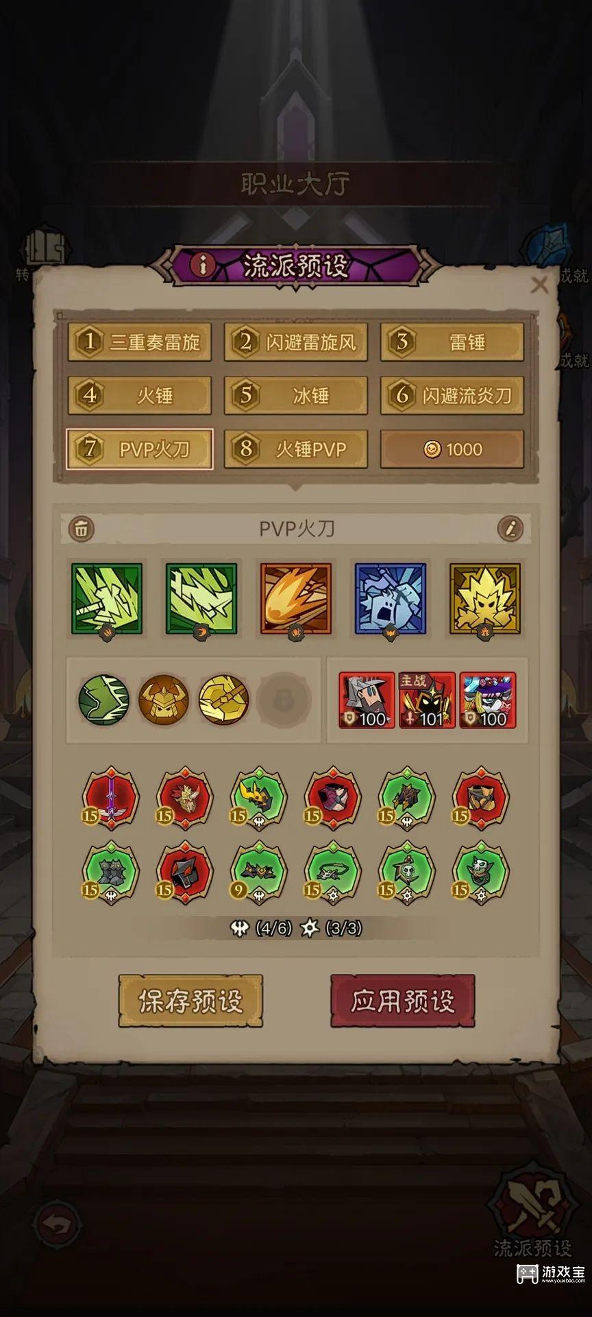 英雄没有闪火刀流派搭配攻略