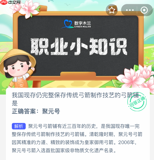 我国现存仍完整保存传统弓箭制作技艺的弓箭铺是-