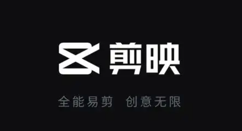 电脑在线视频剪辑入口- 剪映网页版官网入口