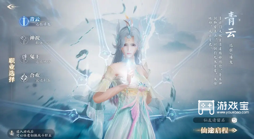 诛仙2职业选择攻略介绍大全