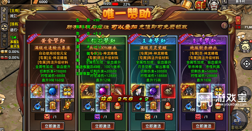 诸王之刃平民氪金攻略