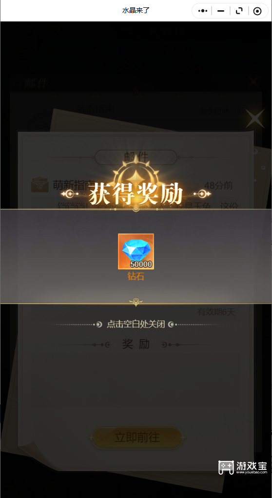 水晶来了水晶高效获取途径