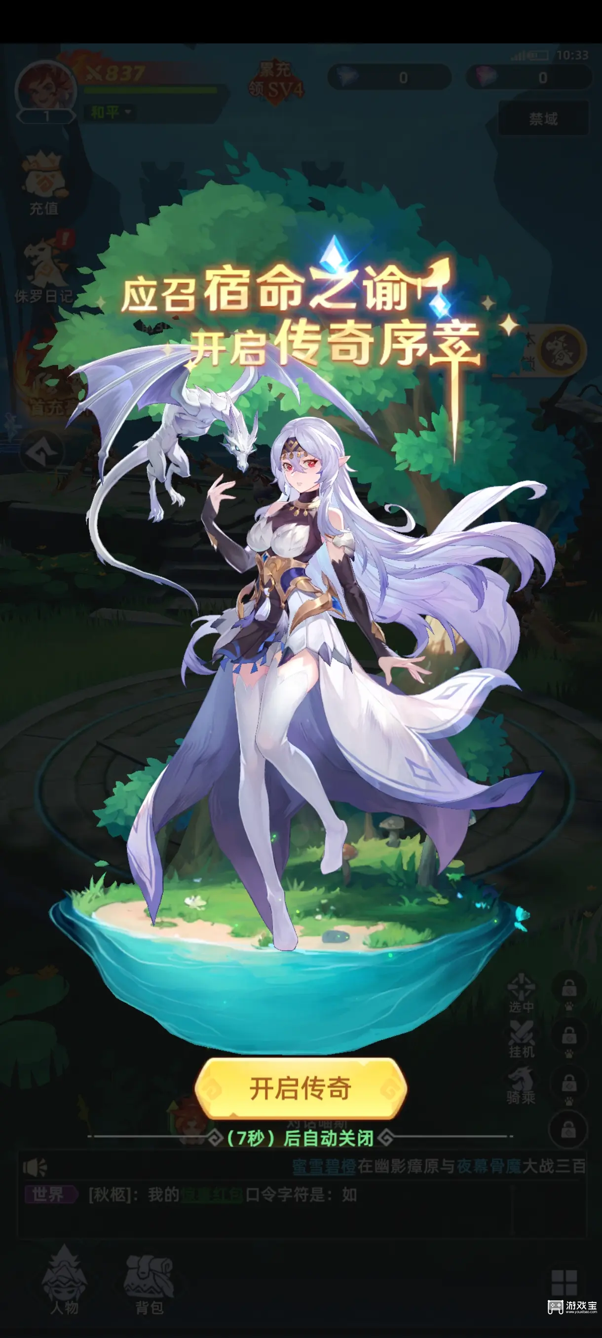 猎风传说兑换码最新2025汇总