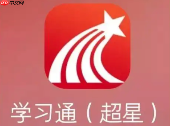 学习通网页考试禁止切屏防作弊规则- 学习通网页考试可以切屏吗