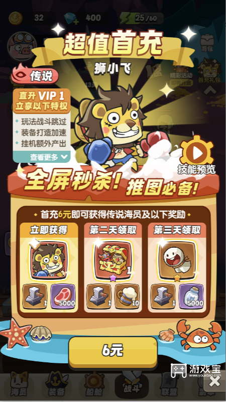 萌兽不要停宝石全职业推荐攻略