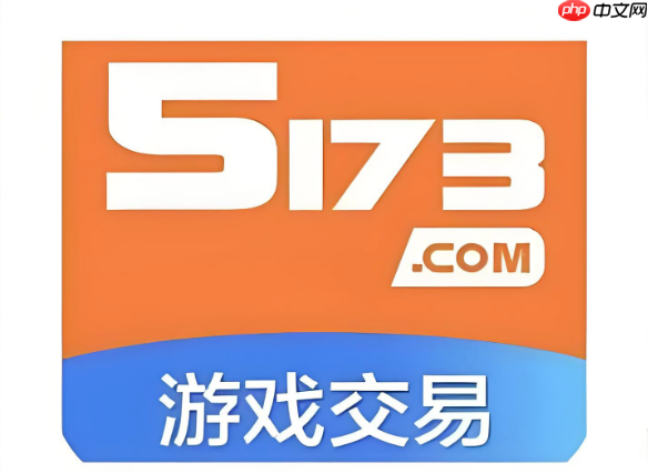 5173游戏交易平台官方网页入口- 5173游戏交易平台首页入口