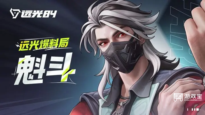 远光84英雄推荐选择攻略