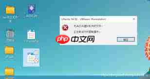 Vmware16打不开拷贝文件如何解决-