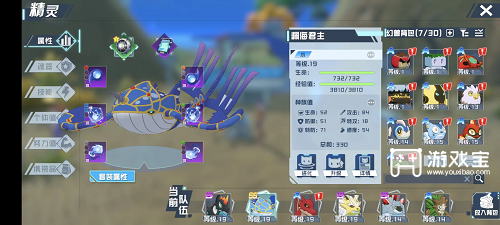 口袋新旅途开局选择推荐攻略