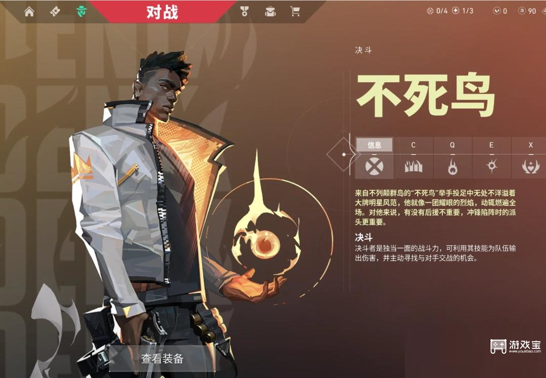 无畏契约源能行动新手英雄推荐快速上手