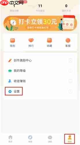《线报猿》账号注销方法-