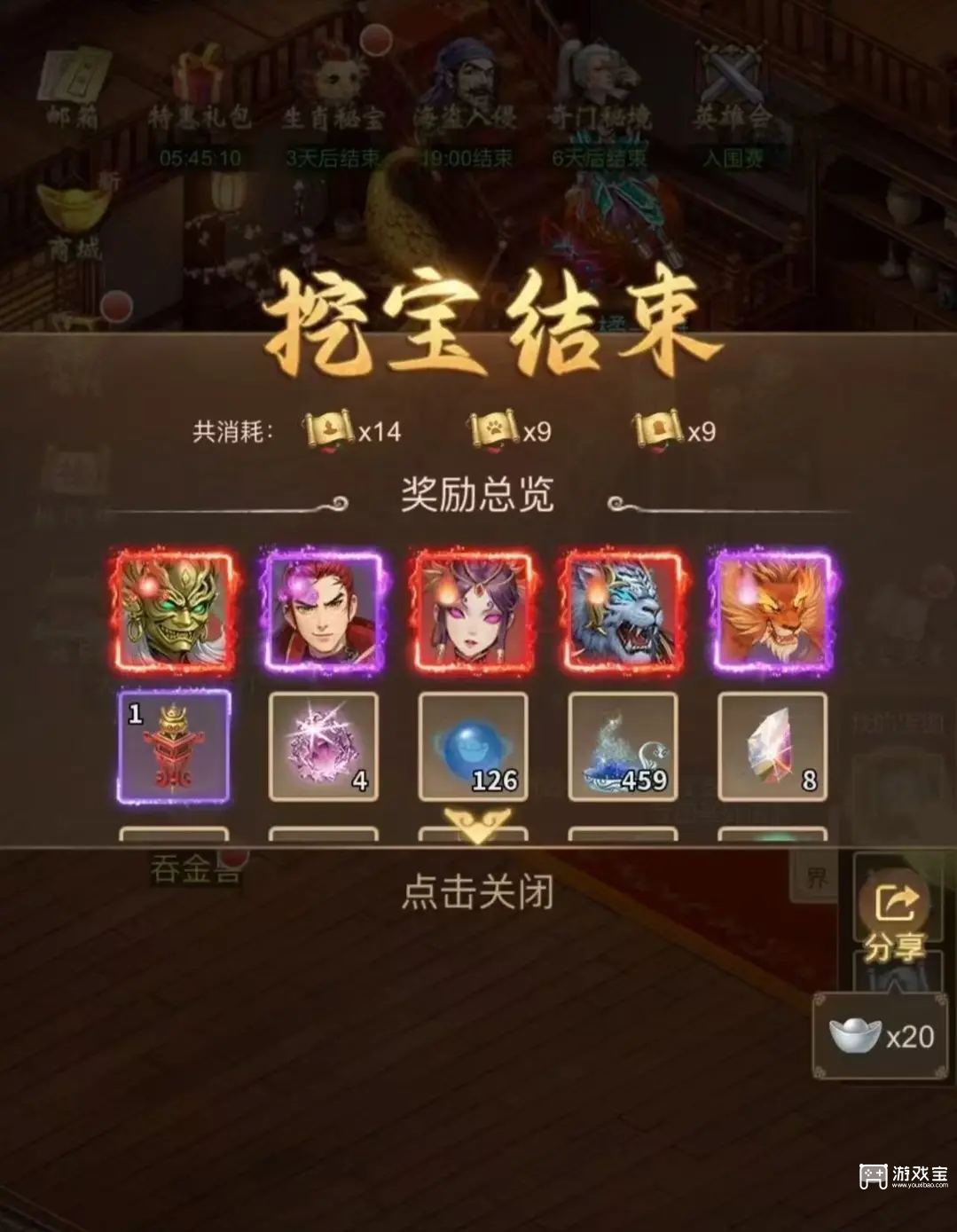 道友来挖宝195级证道试炼通关阵容推荐攻略