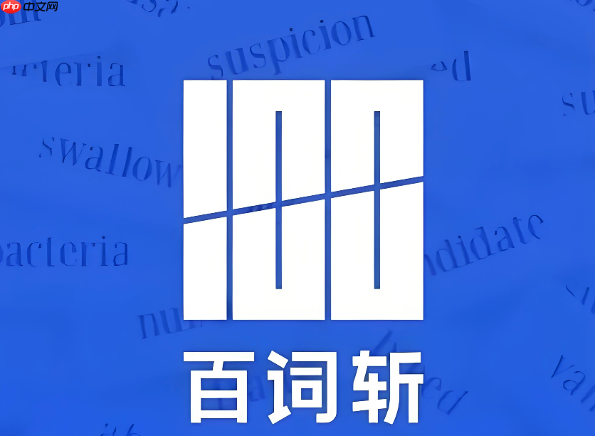 百词斩网页版复习功能在哪里- 百词斩在线背单词入口