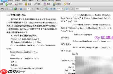 PDF加密与安全保护方法-