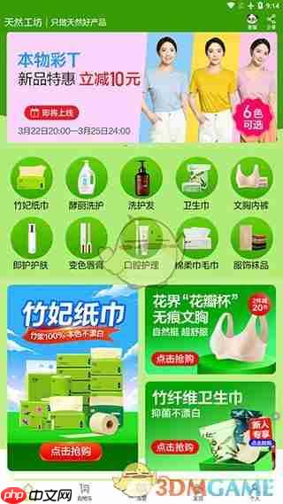 《天然工坊》使用教程-