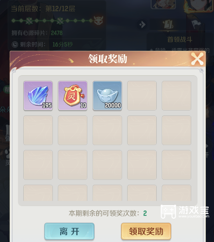 灵兽大冒险驭灵幻境快速通关攻略