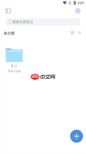 《notehot》删除笔记方法-