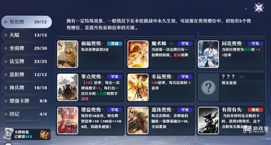 梦幻新诛仙造化兜兜牌单人挑战满分攻略