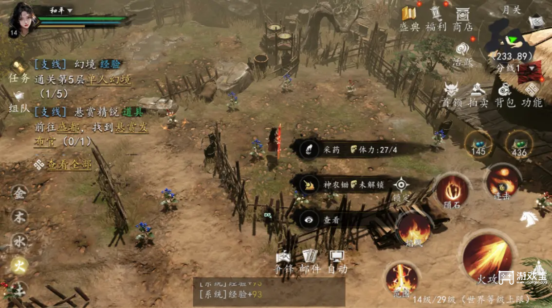 剑中生活技能推荐攻略